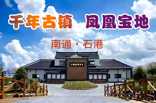 千年古鎮(zhèn)，鳳凰寶地